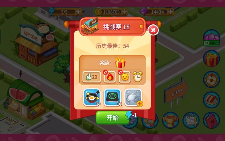 鸡蛋堡截图