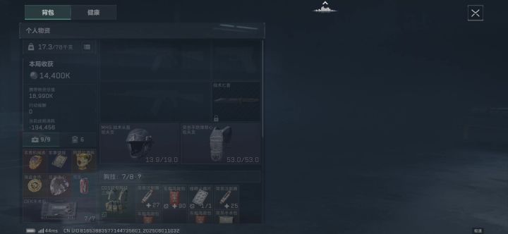 钻石？再看一眼截图