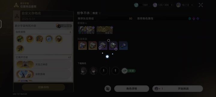 超雄存档16秒速通传说截图
