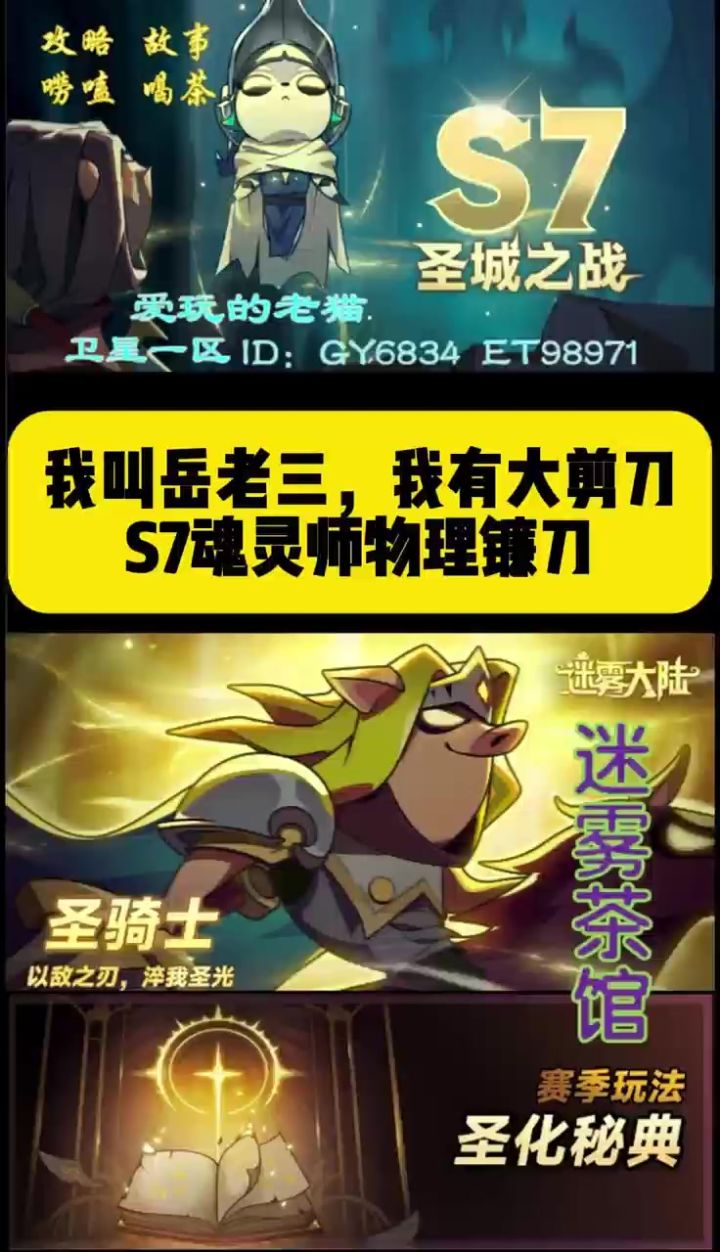 岳老三除草机截图