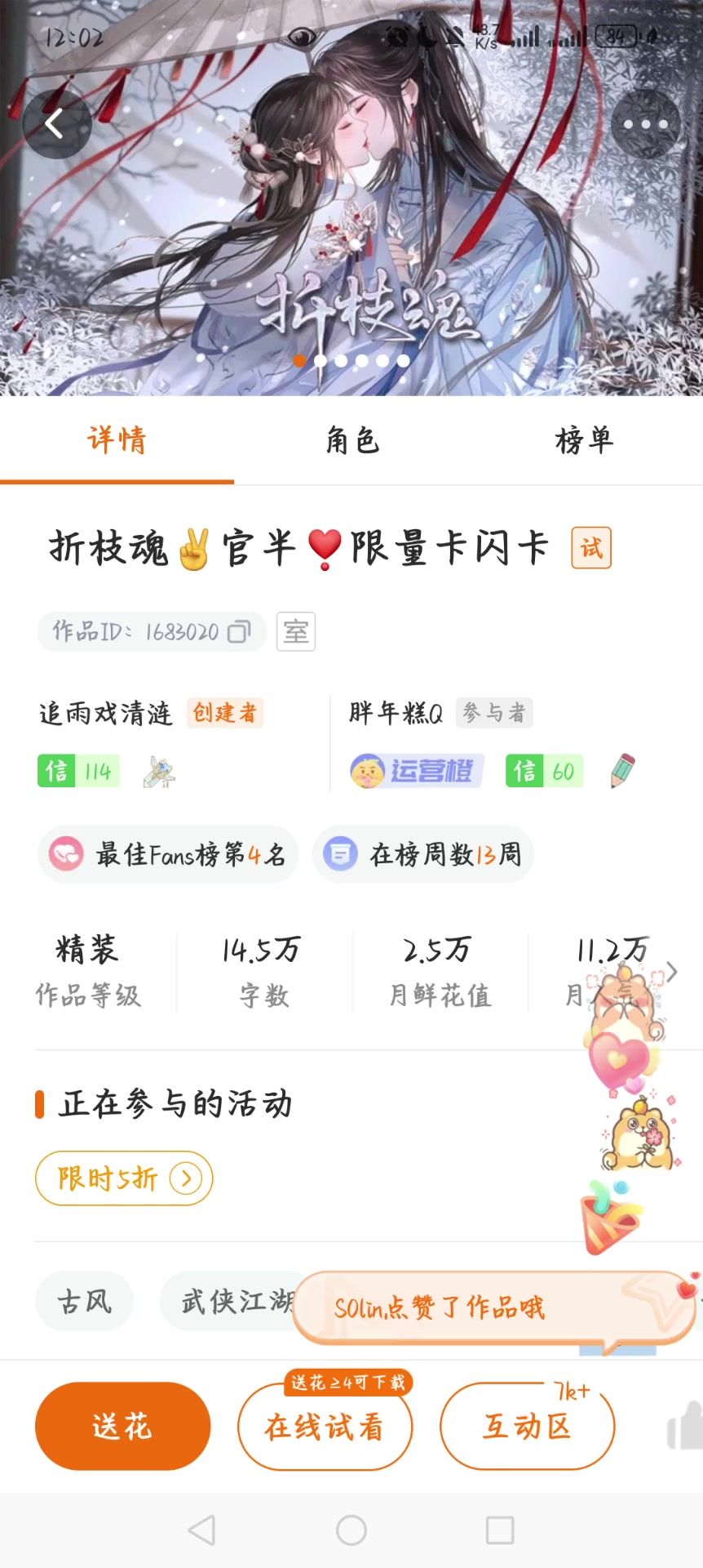 6.1橙光游戏推荐折枝魂2截图
