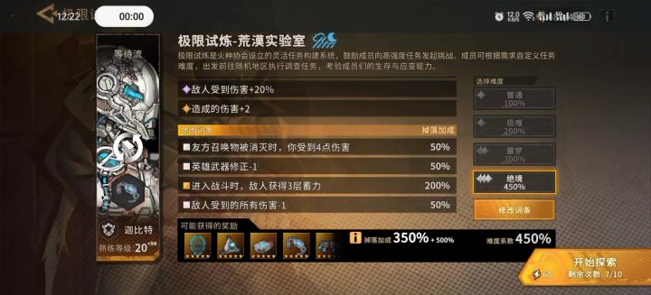 等待组合流,伽比特打法演示截图