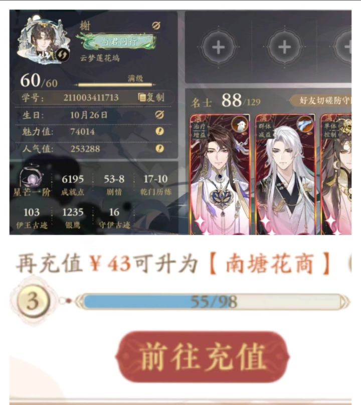 随便剪的截图