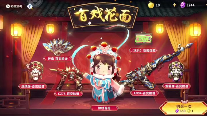 百变脸谱系列初体验:花小楼赛车手准备就位~#迷你枪战精英截图