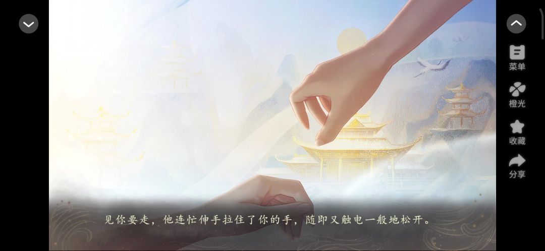 妖界暴富指南截图
