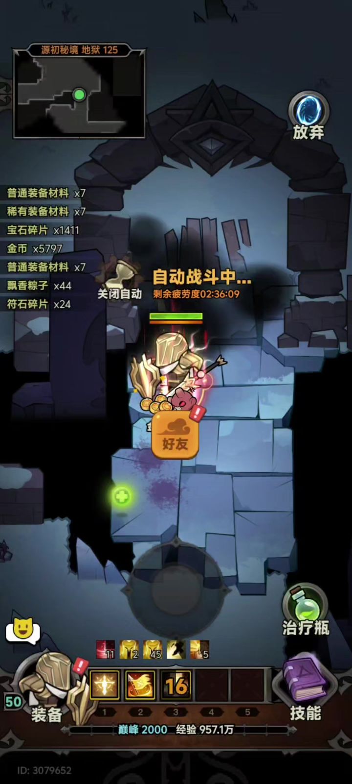 圣骑士截图