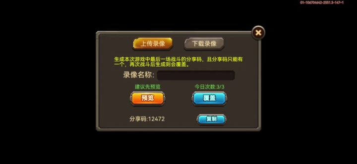 狡兔窟截图