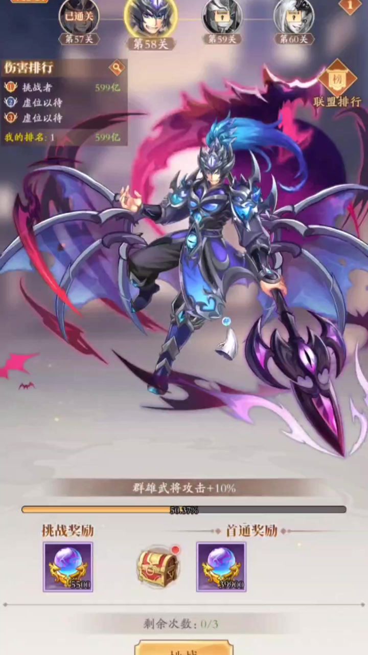 历时四年，缓慢的完成了，圣魔赵云和圣魔吕布截图