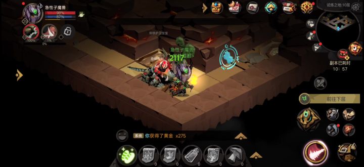 试炼之地截图