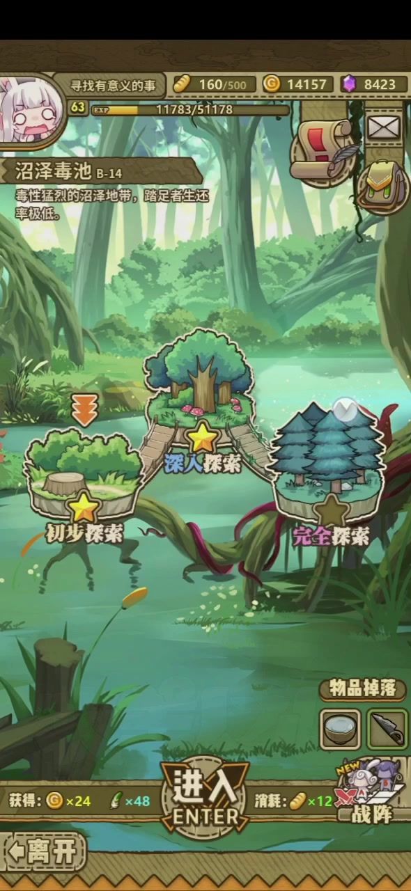 罗小涵的真伤技能过图截图