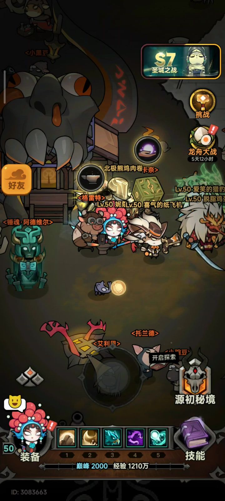 重新登录游戏bug截图