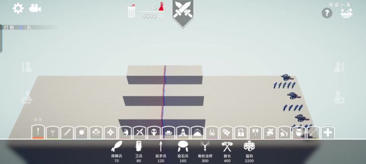 自制兵种截图