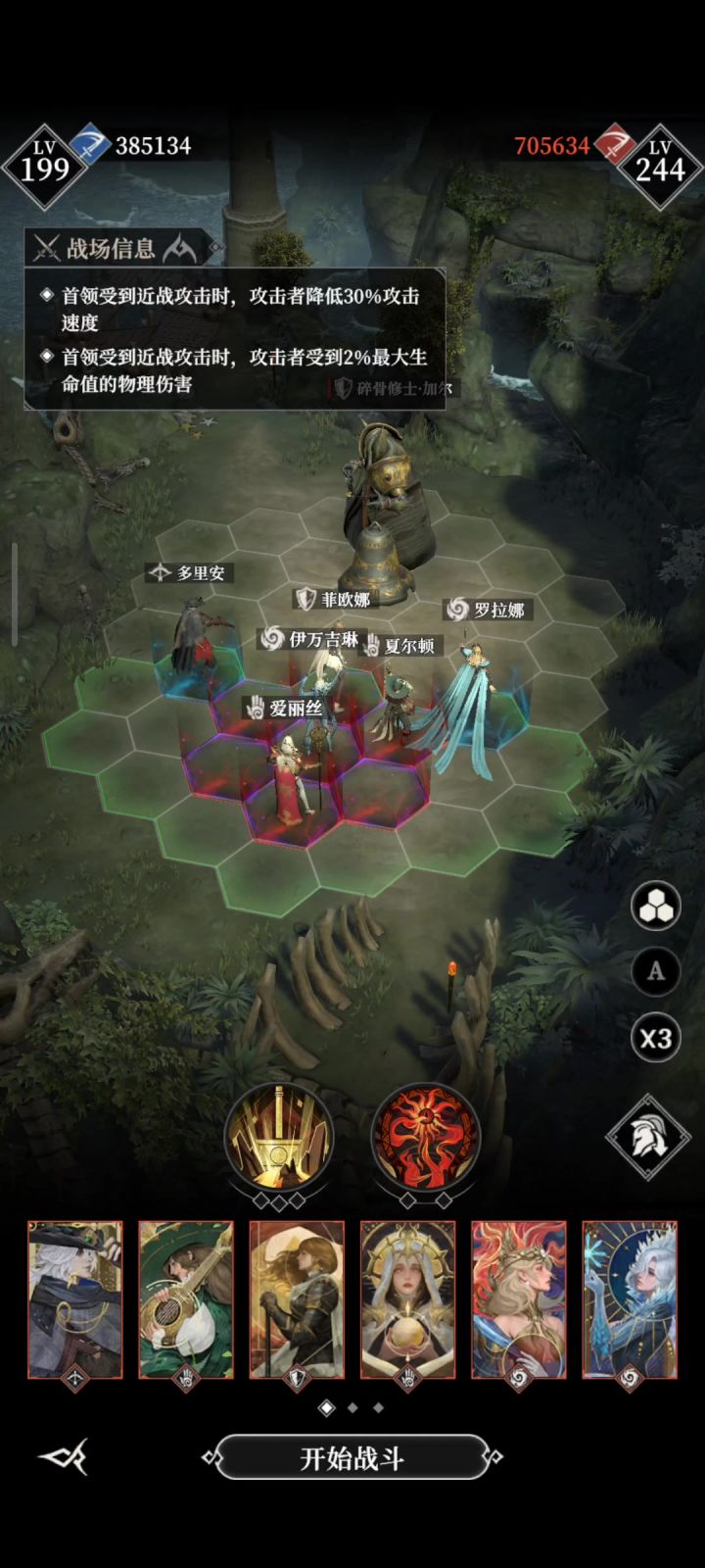 深渊188,碎骨打法分享,需要充能套截图