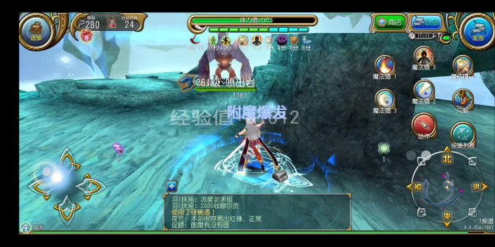 力敏魔剑一分钟5喷出岩截图