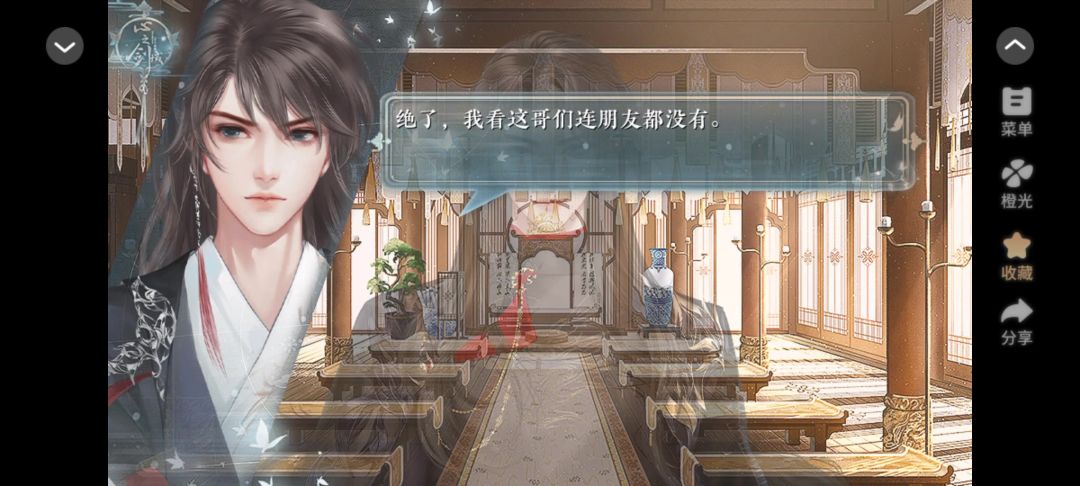 橙光天下无双截图