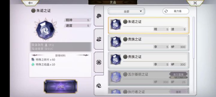 给新玩家分享一下截图