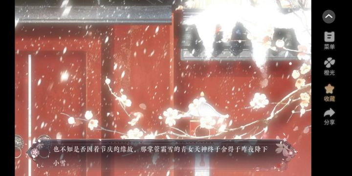 长公主在上截图