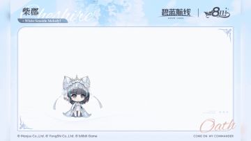 八周年丨碧蓝航线「」