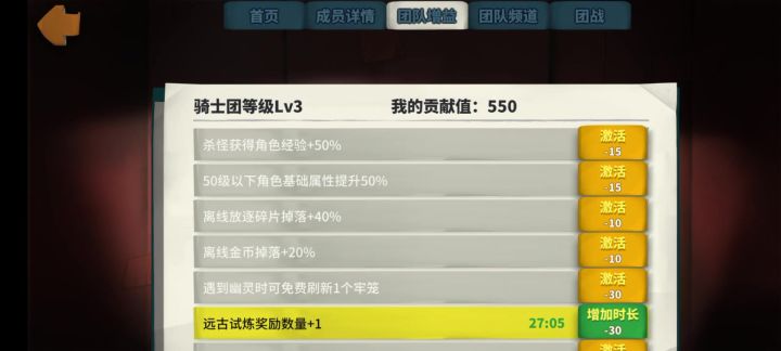 刷远古一次刷了200个符文截图