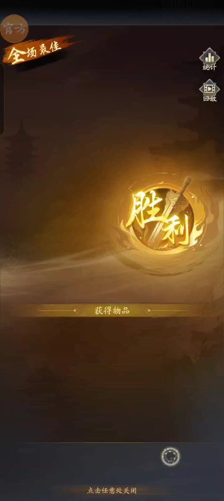 太阴间了。。。截图