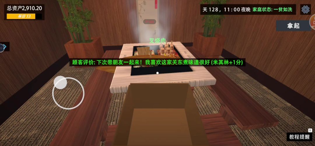 video-4983496