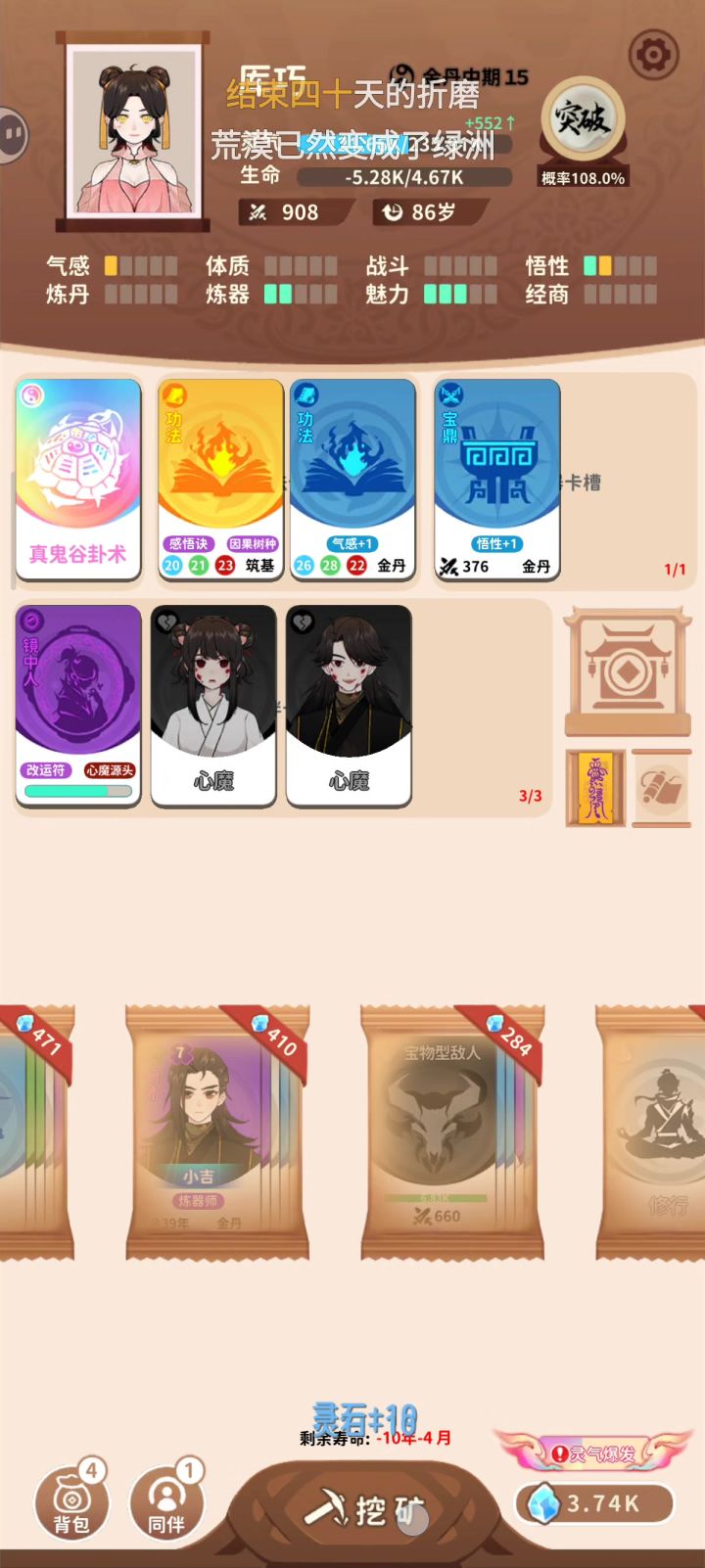 无敌截图