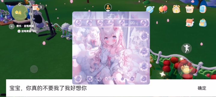失恋第2天晚上截图