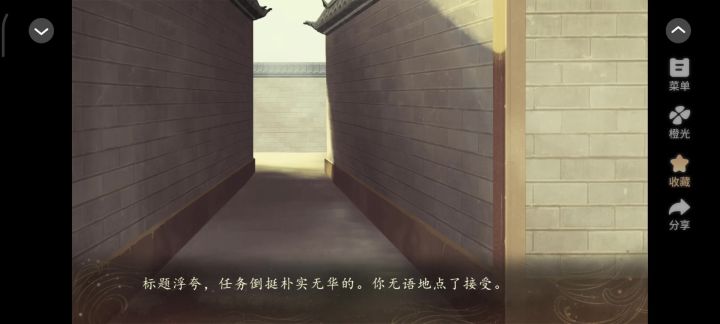 6.2 妖界暴富指南截图