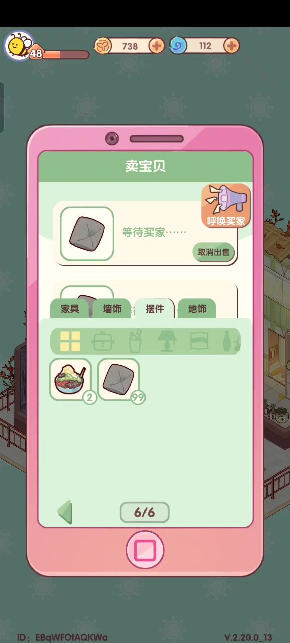 我的废肝时光截图