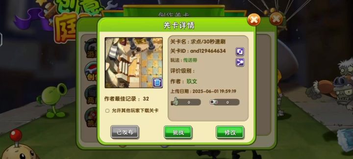 创意庭院求点截图