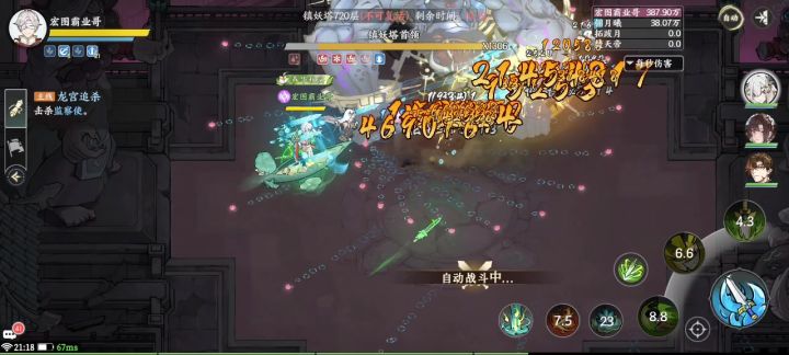 妖塔720层。新本命武器好暴力配合金刀修伙伴超级快截图