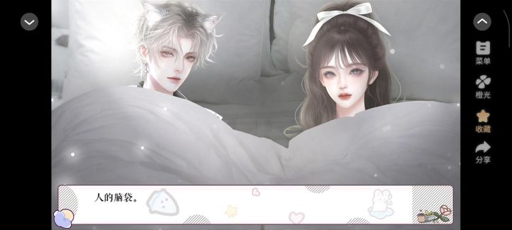 我和我的七个猫咪男友截图