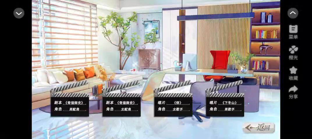 安利给大家橙光作品顶流玫瑰法则6.2截图