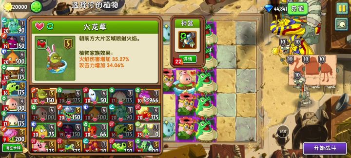 零氪埃及无尽 龙草和气流是进化神器赌出来截图