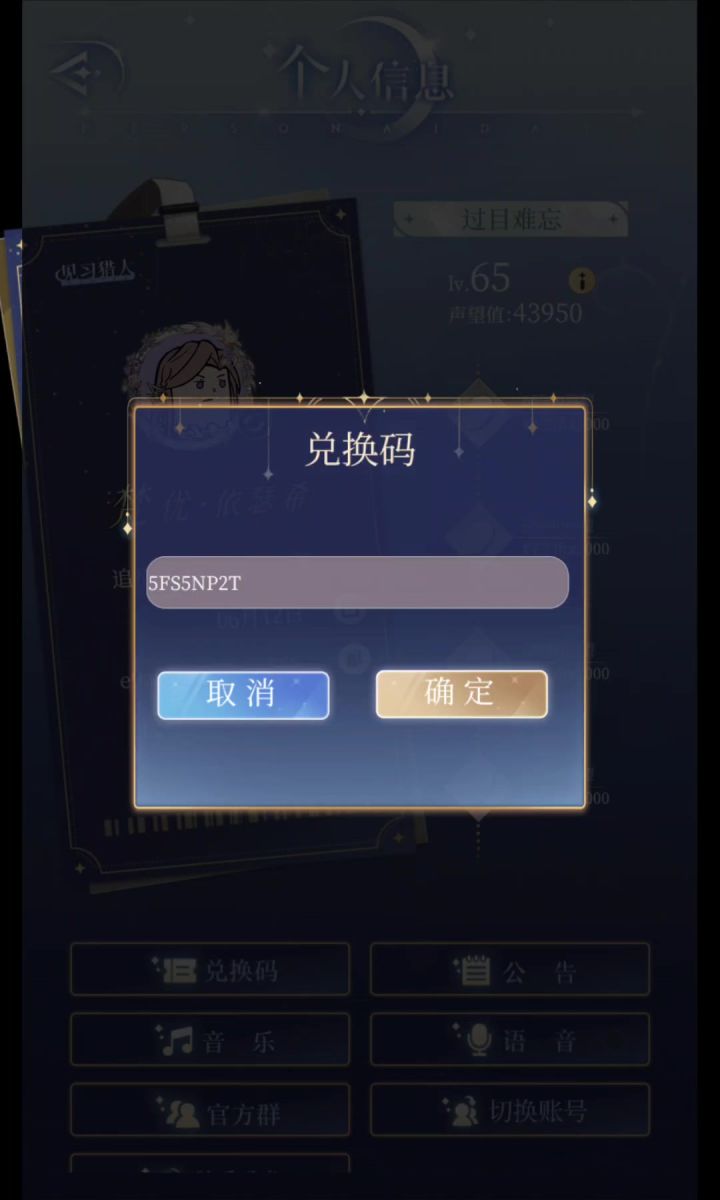 克罗多衣服兑换截图