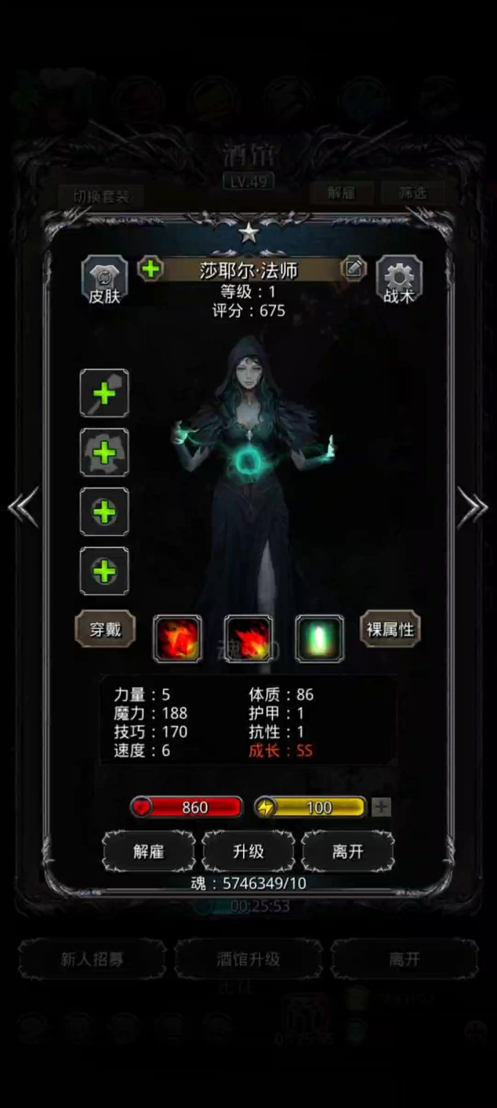 35级没加魔，不然随便加都镇堡了🥳截图