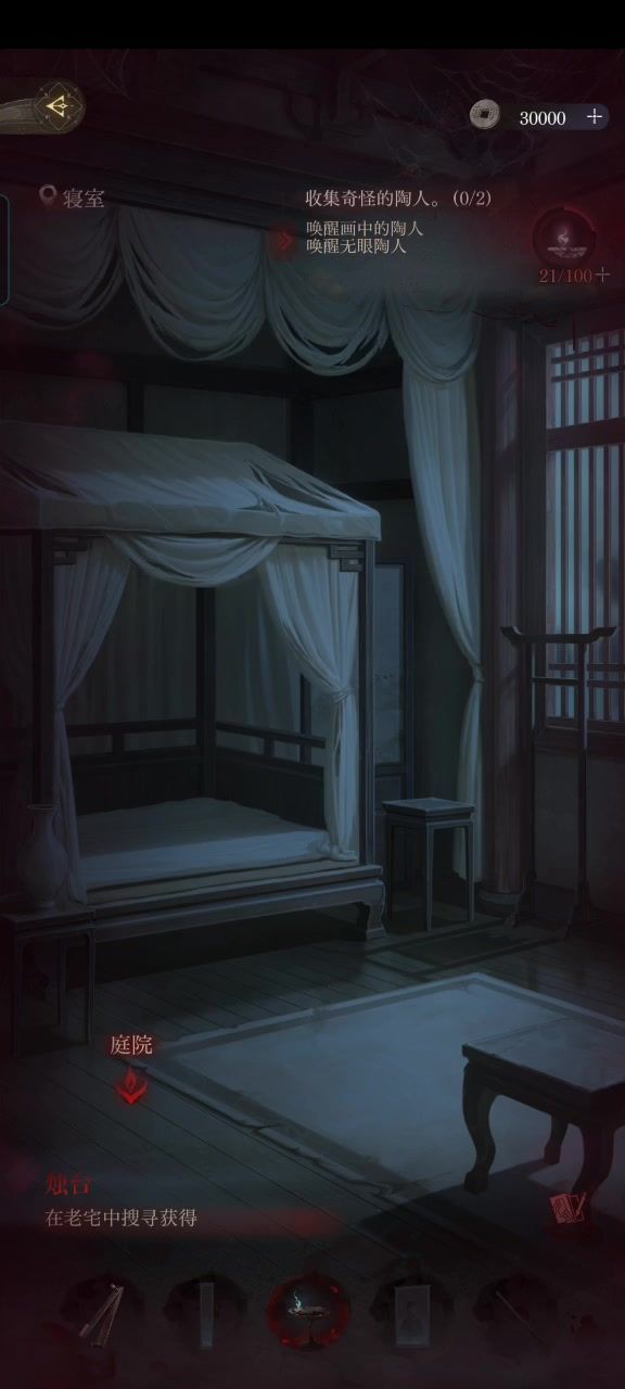 助眠视频截图