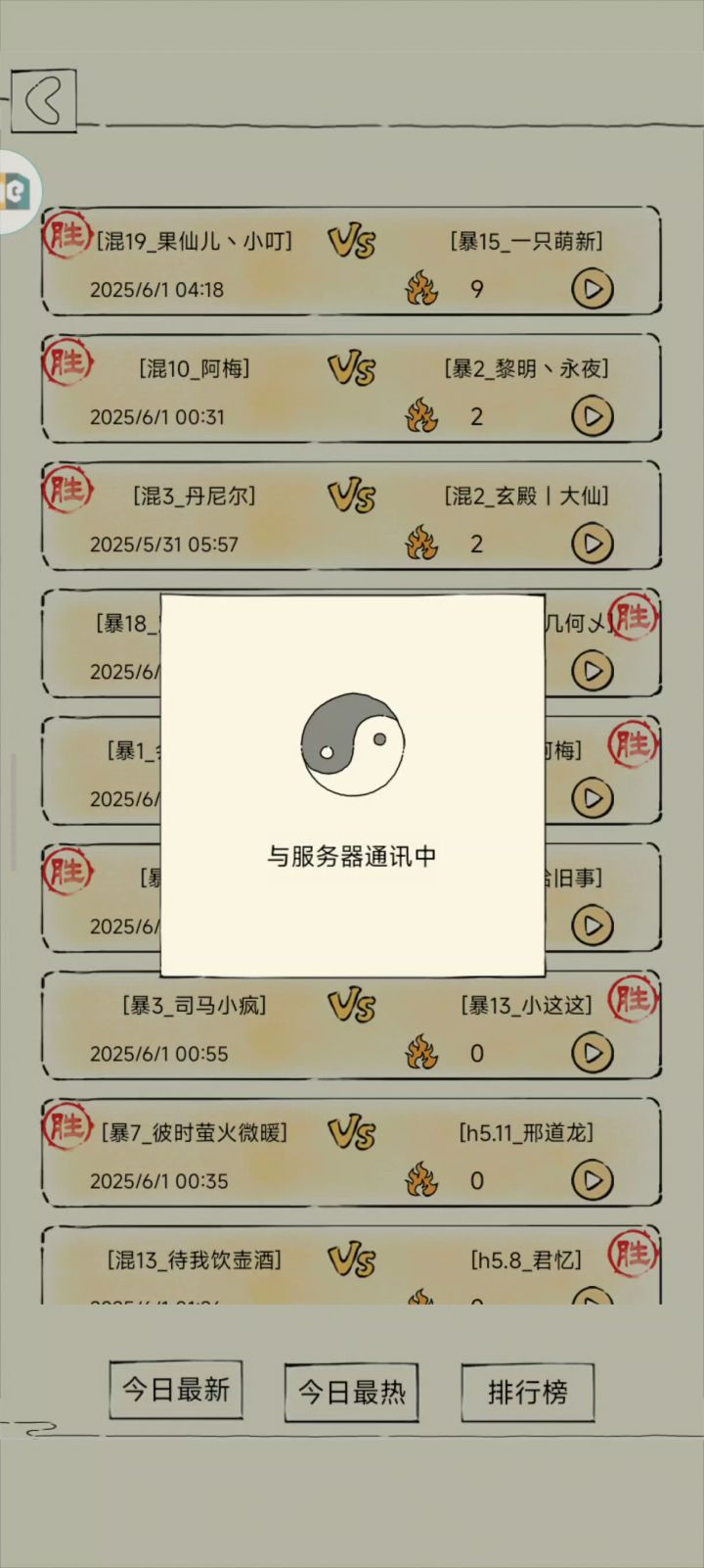 这个就是战斗吗截图