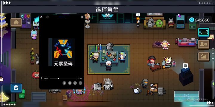 元气骑士每日一通(5/31&6/1)截图