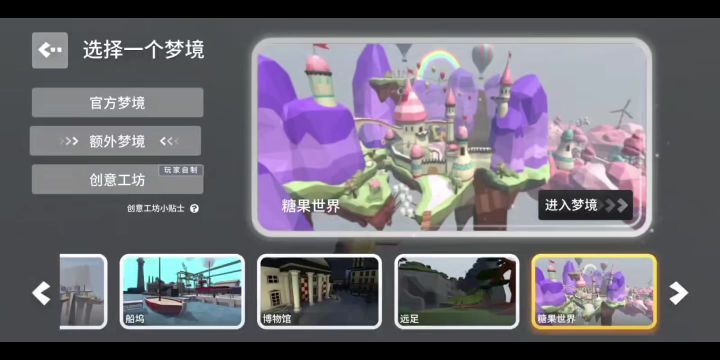 糖果世界全流程通关＋成就截图