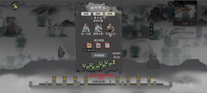 八年登仙火拳过三幻神截图