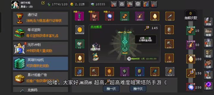 英雄补给机又坠机了截图