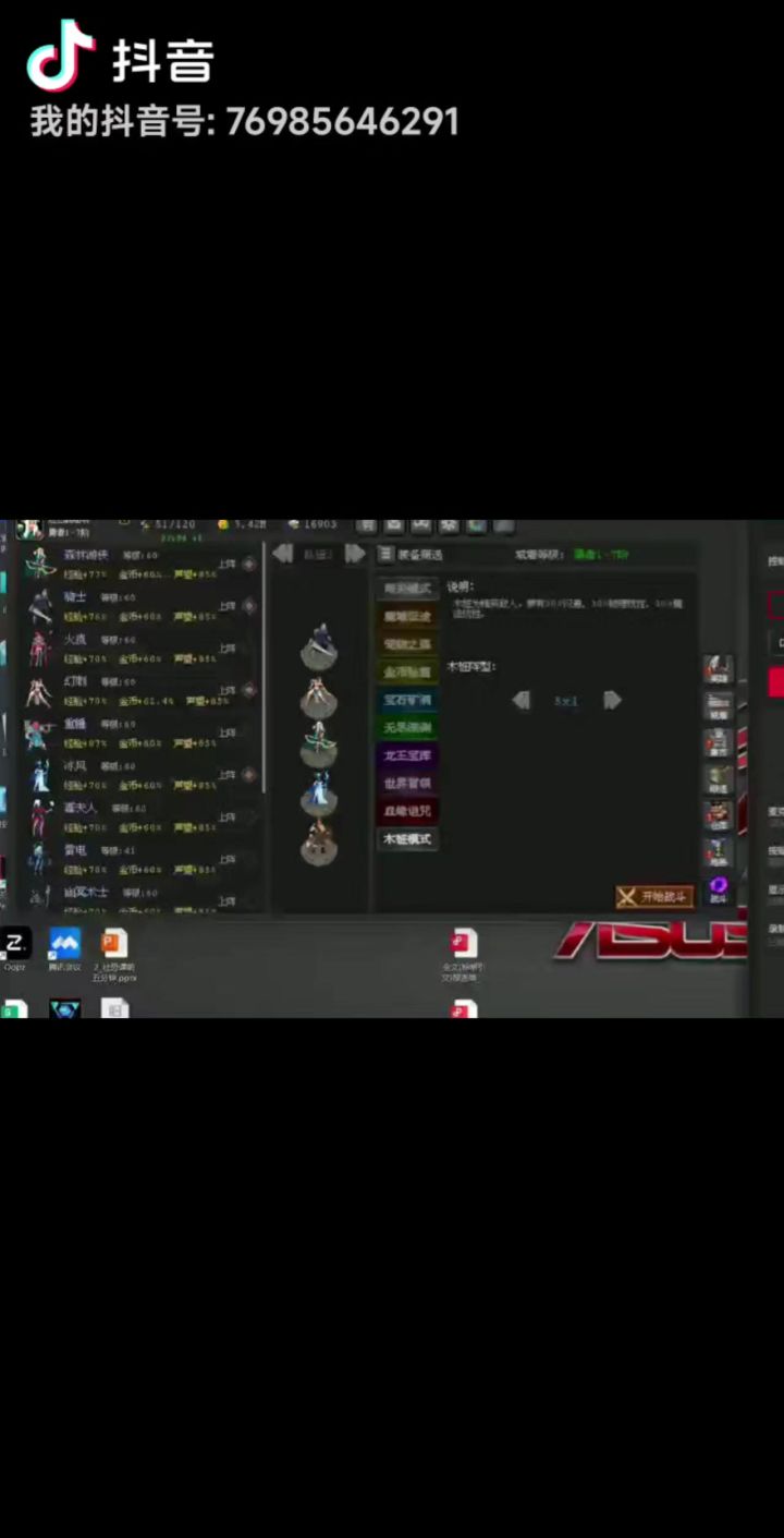 高 ,超高,超高难度暗黑塔防手游《魔法之路》 血缘双BOSS小技巧截图