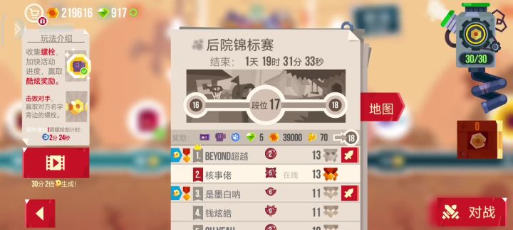 整活最多的一个段位截图