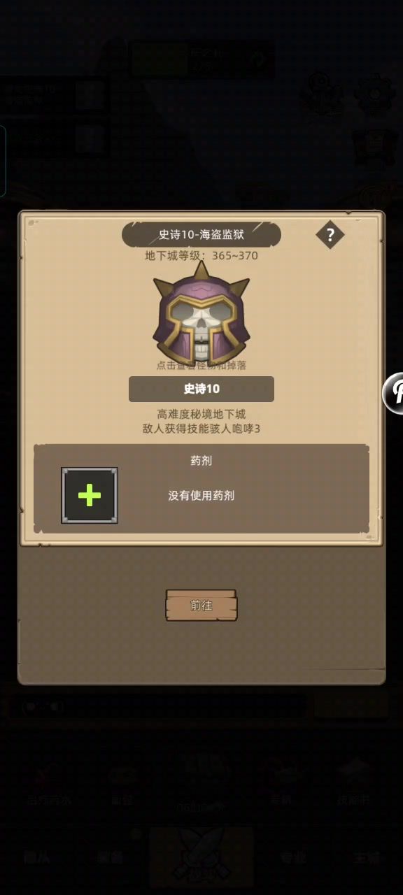 6w惩戒骑磕药挂机M10截图
