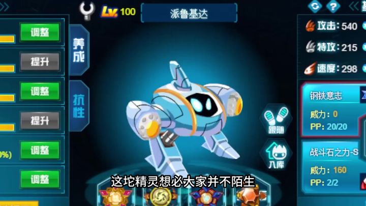 【测试服】早古精灵派鲁基达挑战谱尼真身截图