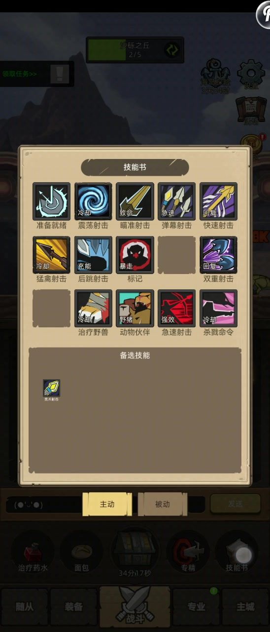 猎人不戴独来独往实战截图