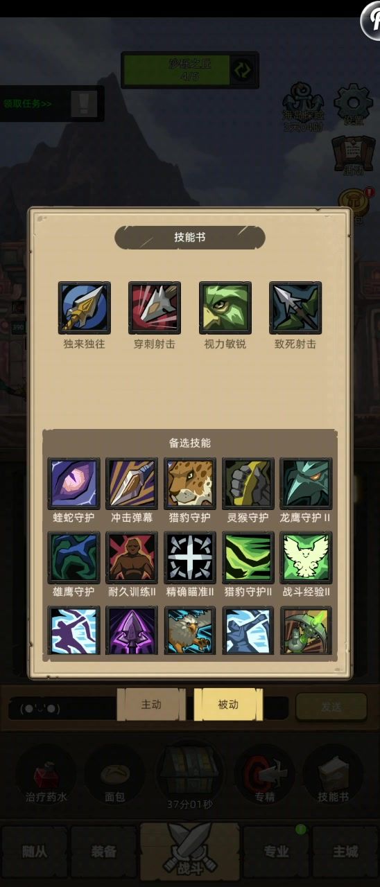 独来独往视频截图