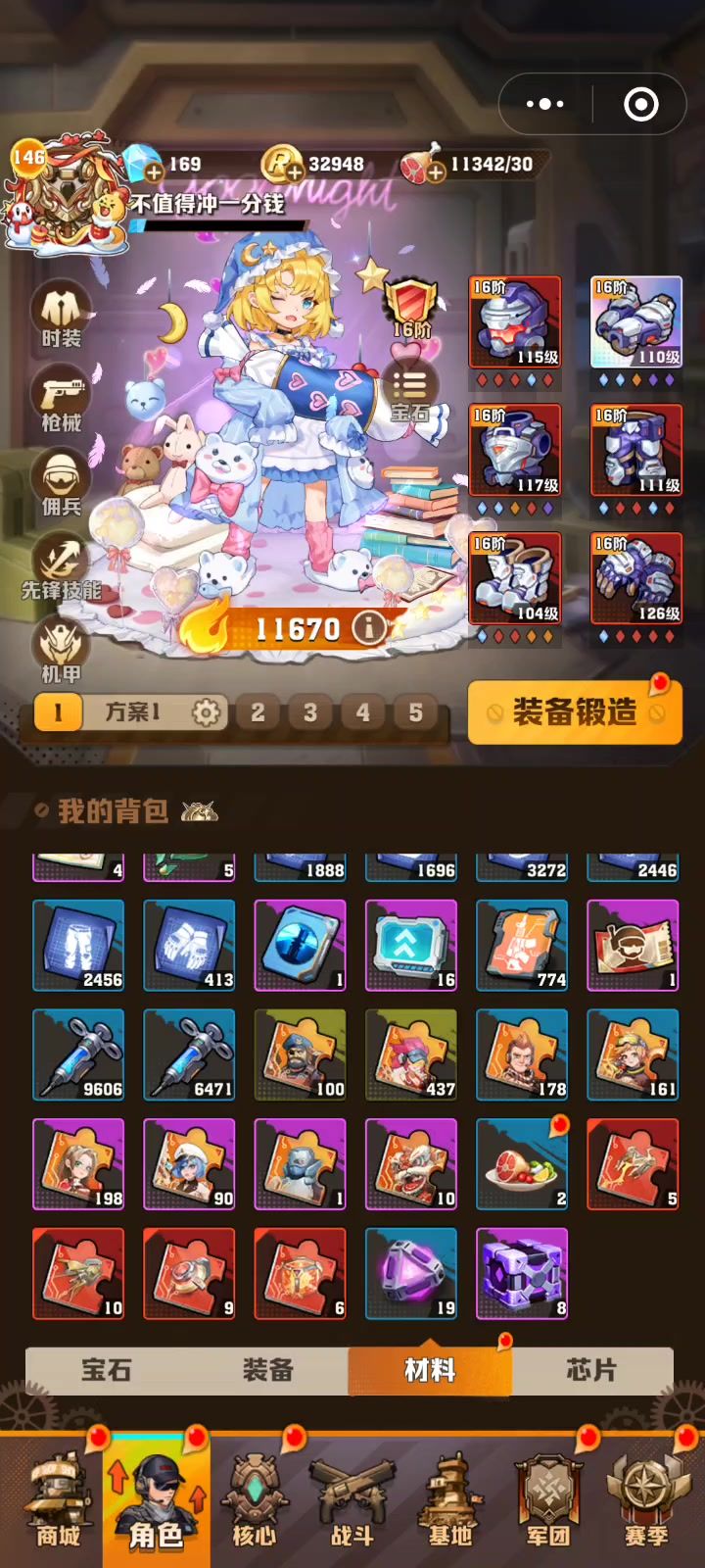 说说你们都开出了啥?截图