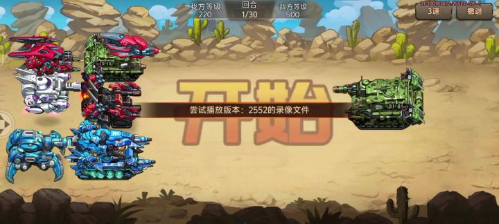 可爱的解放跟风行坐一桌截图